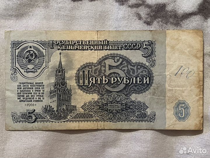 3,5 и 10 1961 года