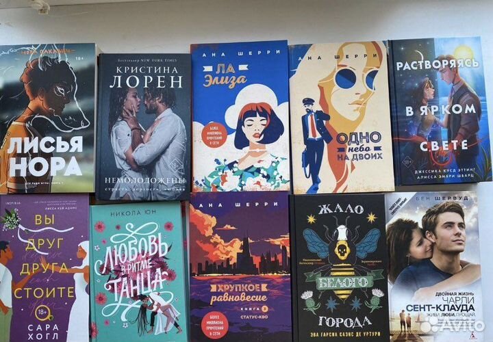 Книги young adult