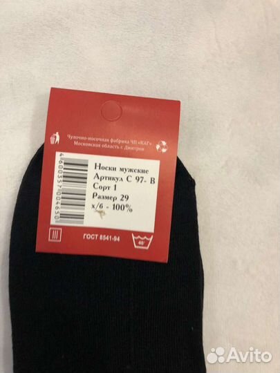 Носки мужские хлопок 100