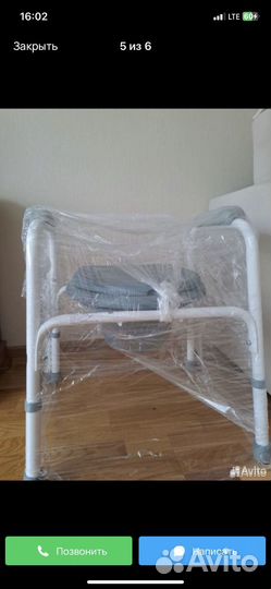 Санитарный стул туалет