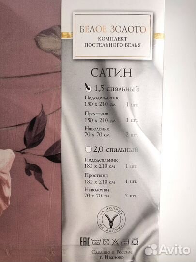 Постельное белье 1.5 новое