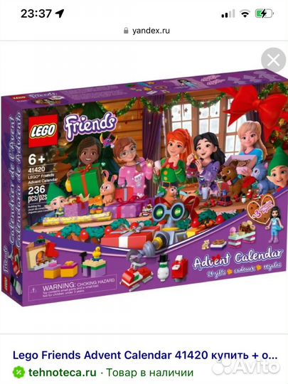 Lego 41420 Lego Friends Адвент-календарь 2018 года