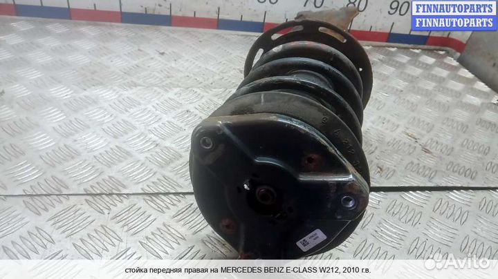 Амортизатор перед/право Mercedes-Benz E (W212), 2010 2.2 Дизель