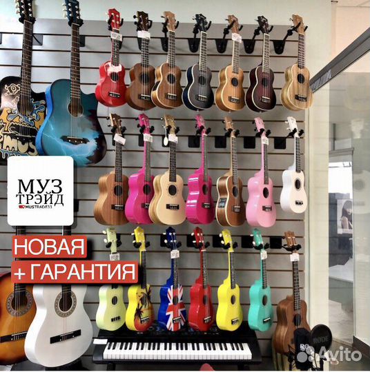 Гитара