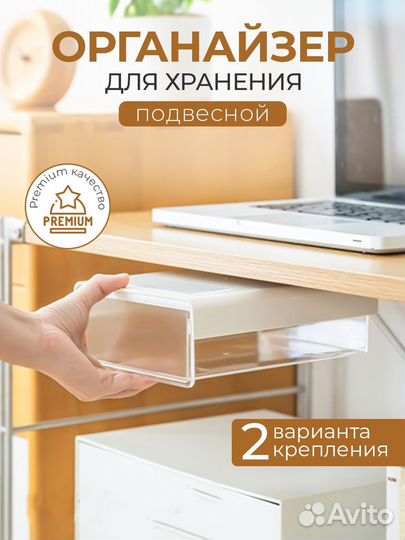 Органайзер подвесной