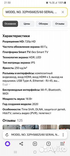 Телевизор philips 32 дюйма