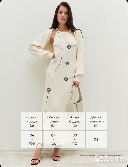 Платье с кардинаном