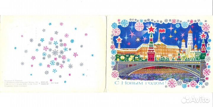Пригласительный билет на Новогоднюю Ёлку во Дворец