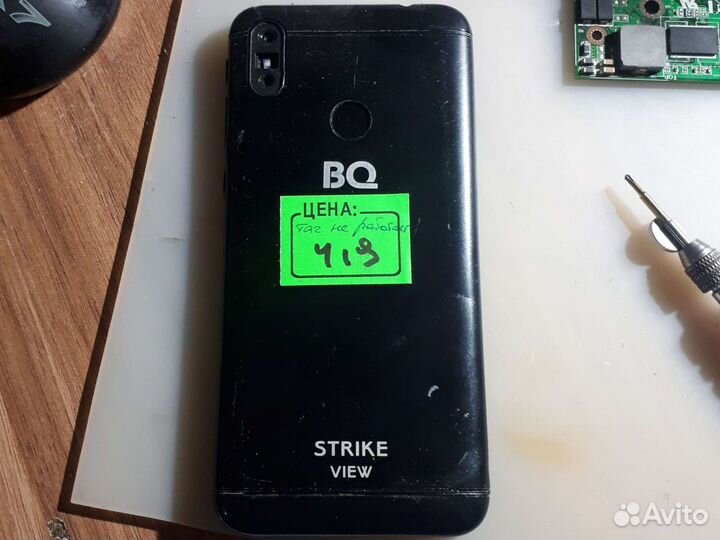 BQ 5301 Strike View №350,419