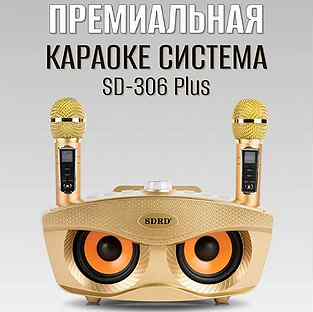 Караоке система sdrd sd-306 plus 30w.Нов-е,м-н