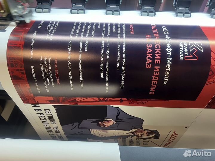 Печать постеров