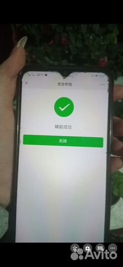 Wechat Вичат eSender регистрация активация