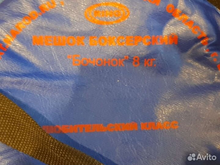 Боксерский мешок