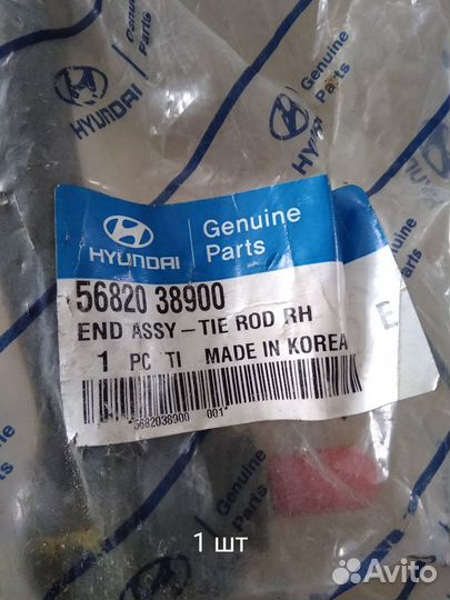 Наконечник рулевой тяги