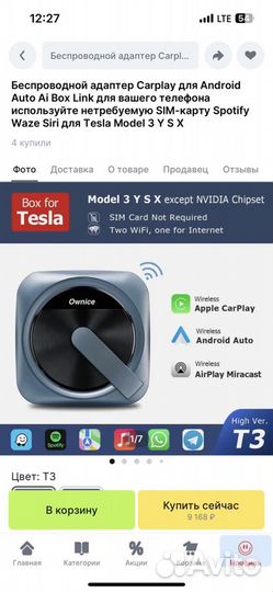 Беспроводной carplay для Tesla