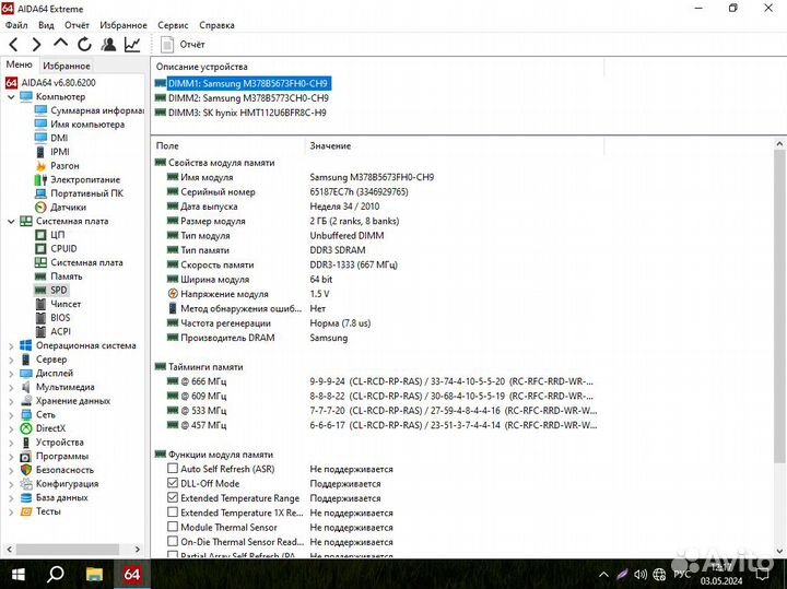 Комплект матплата, процессор, память