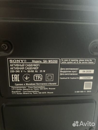 Саундбар Sony HT-S350