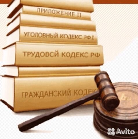 Юрист для Вас
