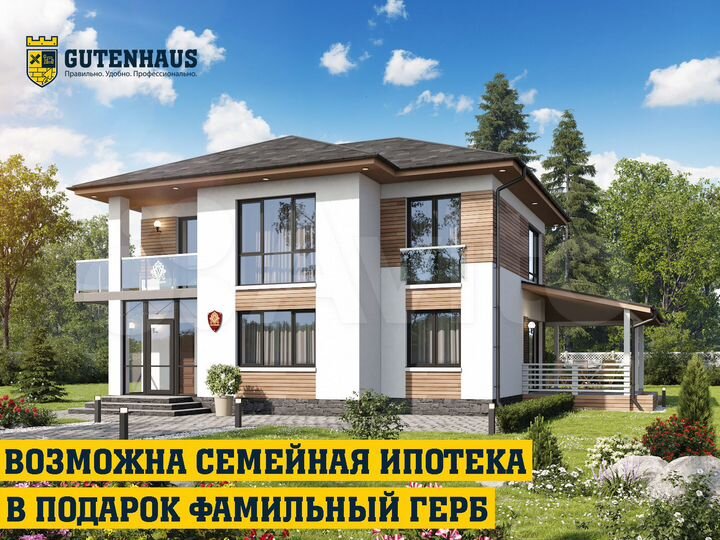 Коттедж 142 м² на участке 8,2 сот.