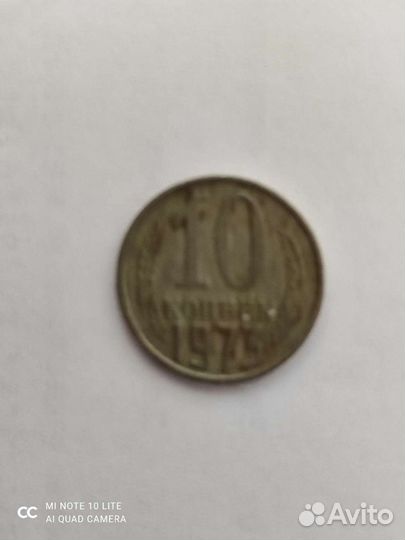 10 копеечные монеты СССР 300 шт