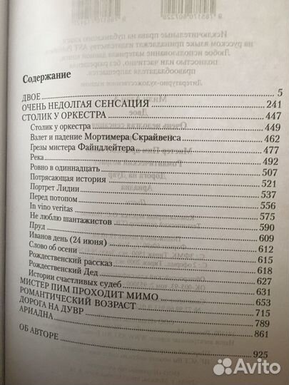 Алан А.Милн Столик у оркестра и все-все-все