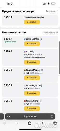 Корм для кошек 10 кг Carmy гипоаллергенный новый