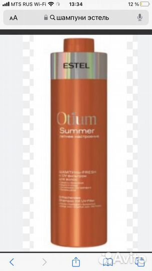 Шампунь, бальзам estel 1000мл, набар Alpha hom