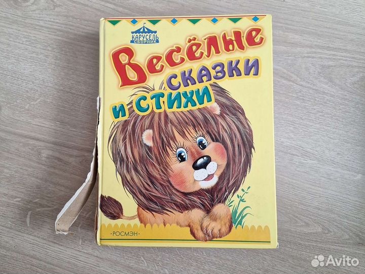 Сказки для детей несколько книг