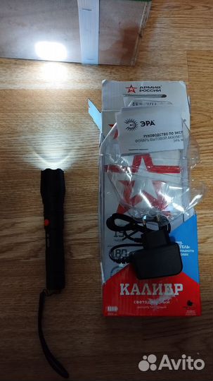 Фонарь эра калибр ма-701