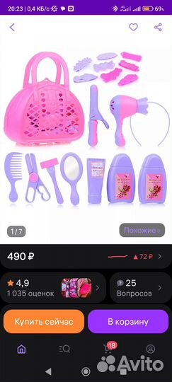 Детские развивающие игрушки для малышей