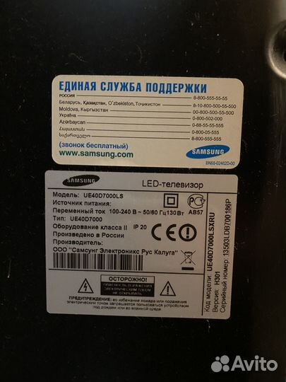 Телевизор samsung 40