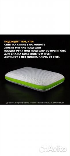 Ортопедическая подушка