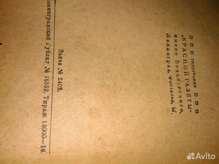 Книга. Словарь иностранных слов