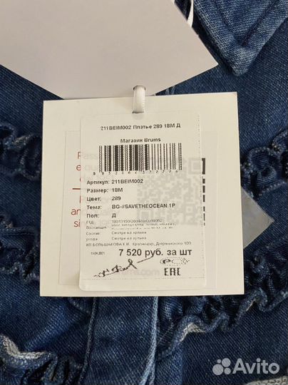 Платье для девочки 86