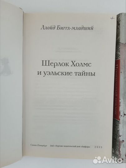 Шерлок Холмс великие сыщики