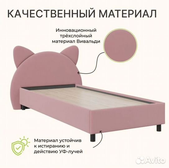 Детская кровать kitty