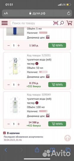 Sisley EAU DE sisley N1/N2 100/70 Оригинал