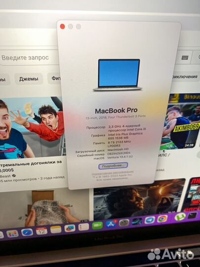 Apple MacBook Pro 13