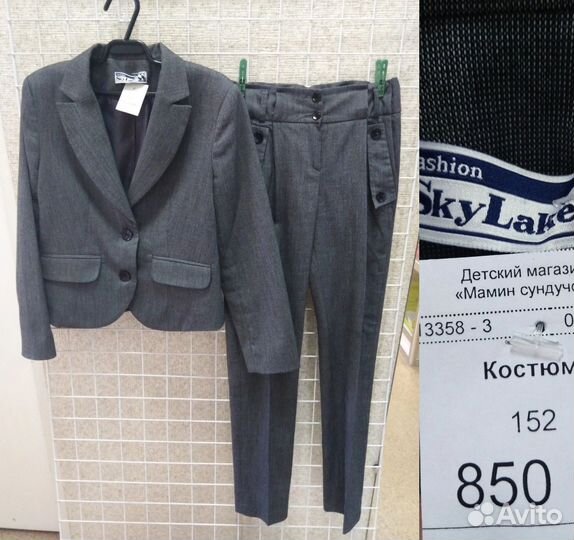 Костюм школьный sky lake