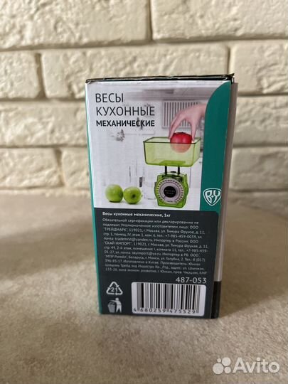 Весы кухонные механические
