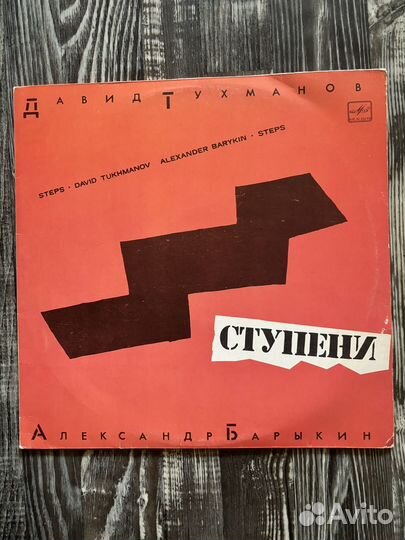 Виниловые пластинки СССР разные