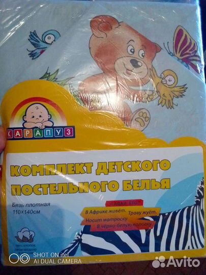 Детское постельное белье в детскую кроватку