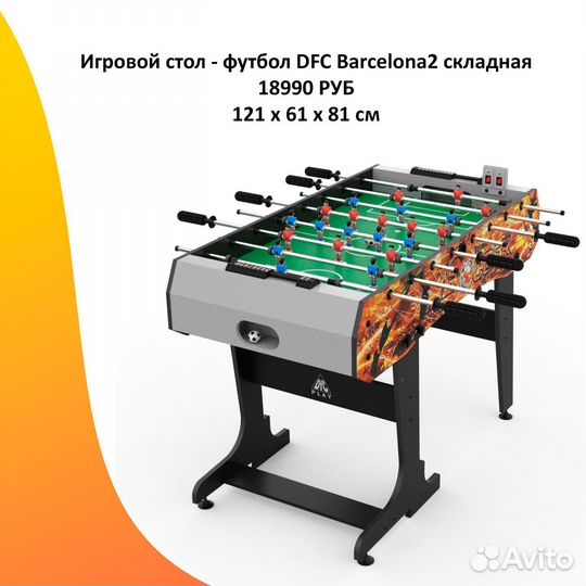 Игровой стол настольный футбол. Новый. Арт. 28