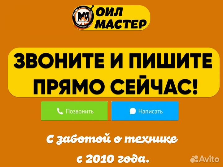 John Deere Plus 50 II 15W-40 масло моторное