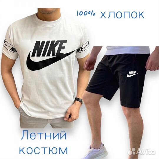 Спортивный костюм nike