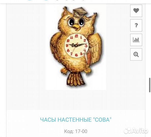 Часы настенные деревянные детские