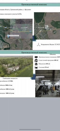 Склады-производство от 1000м²