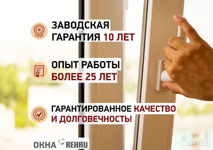 Окна на заказ