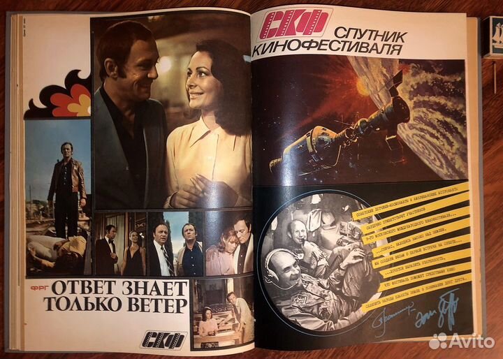 Журналы Спутник кинофестиваля 21 шт