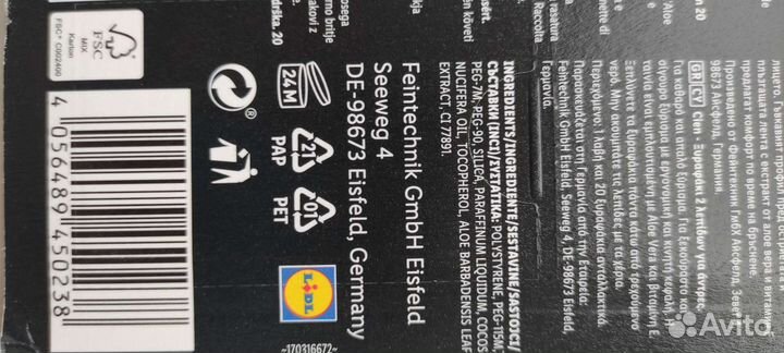 Станок для бритья Cien